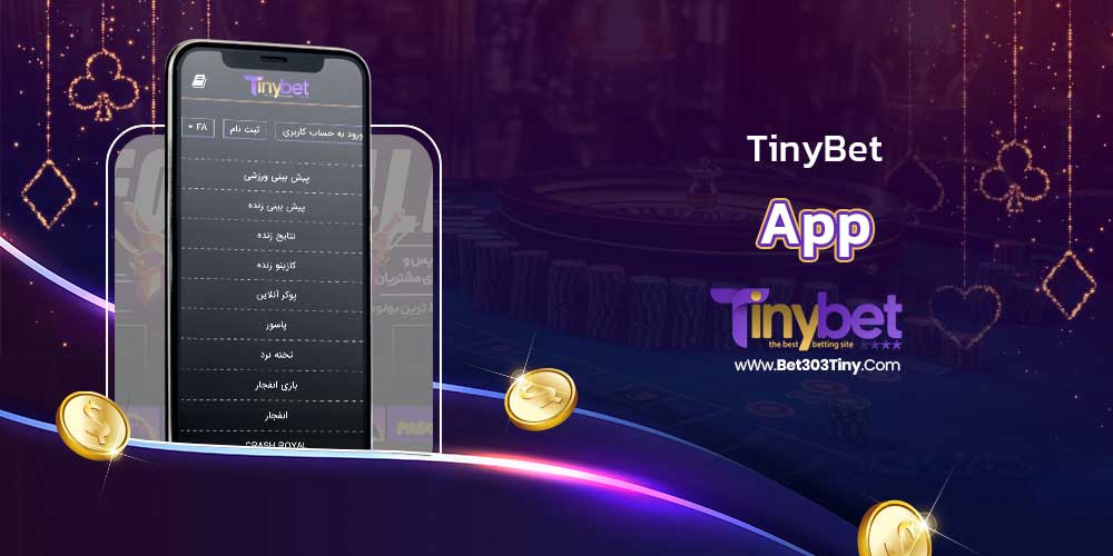 tinybet app